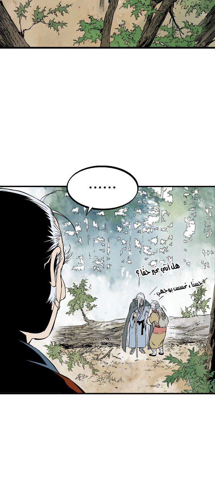 Read Gosu ar Manga Online