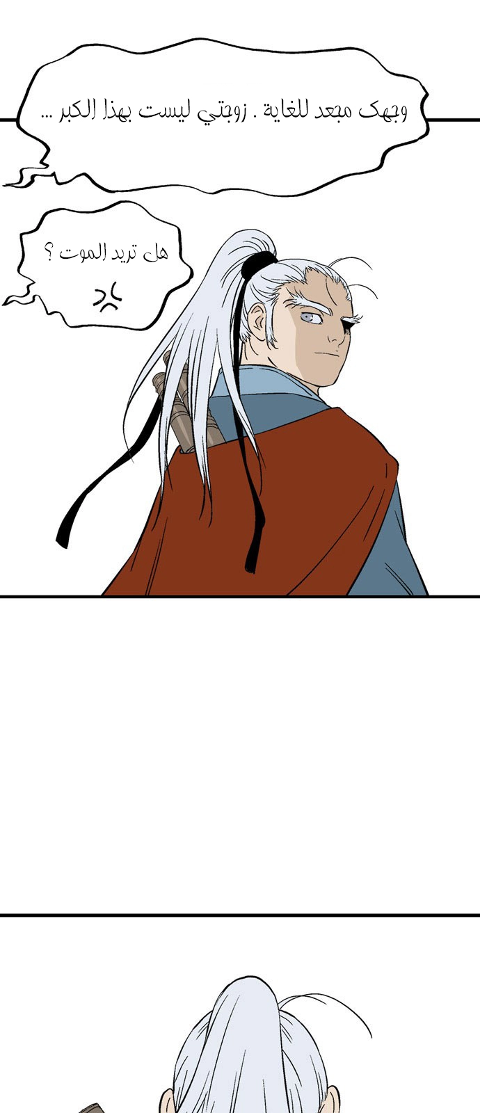 Read Gosu ar Manga Online