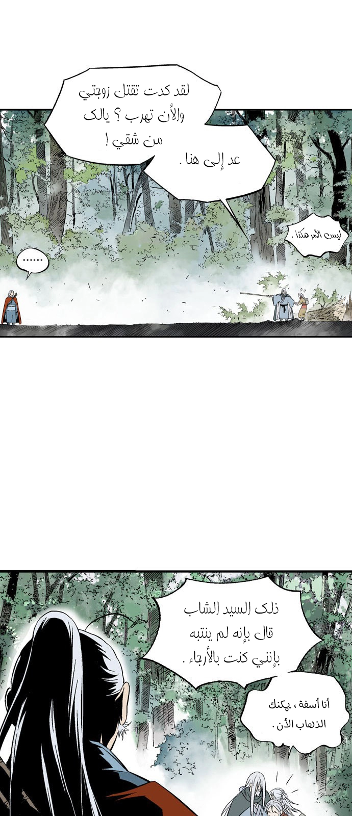 Read Gosu ar Manga Online