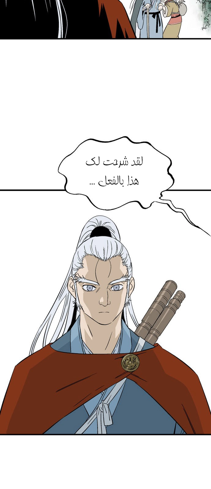 Read Gosu ar Manga Online