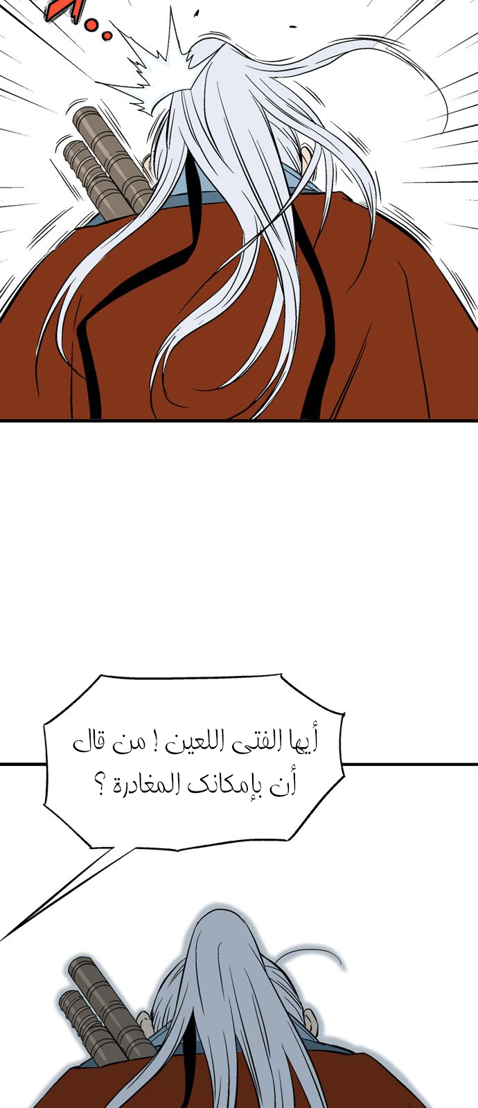 Read Gosu ar Manga Online