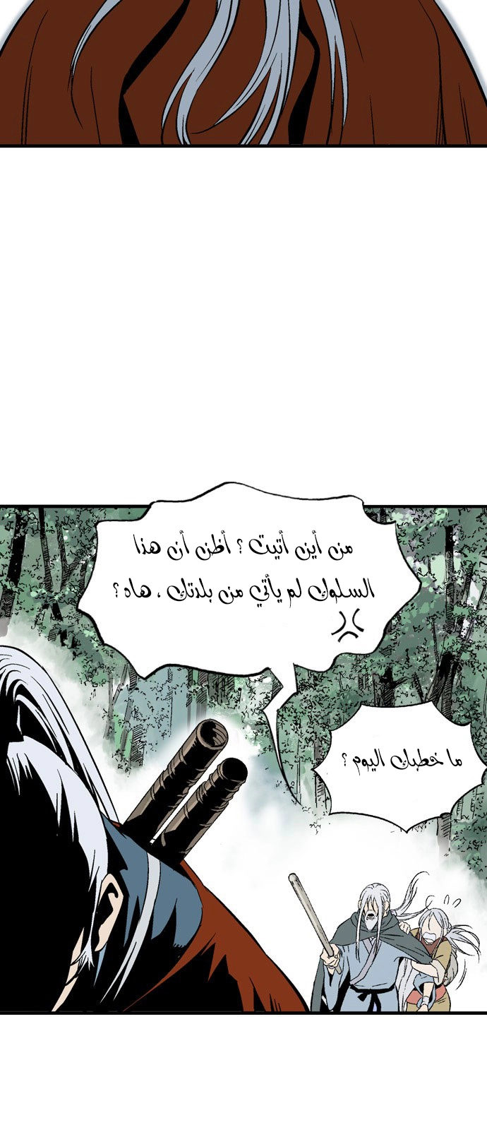 Read Gosu ar Manga Online