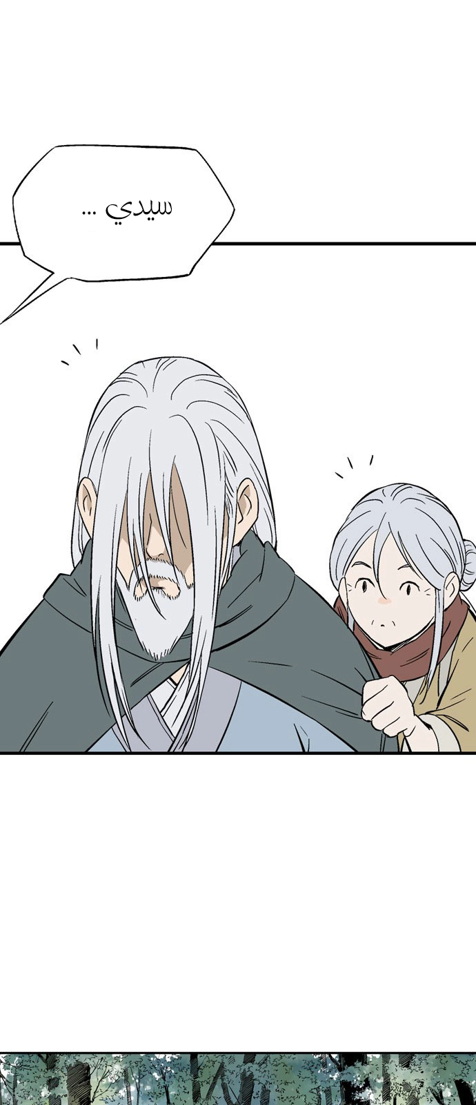 Read Gosu ar Manga Online