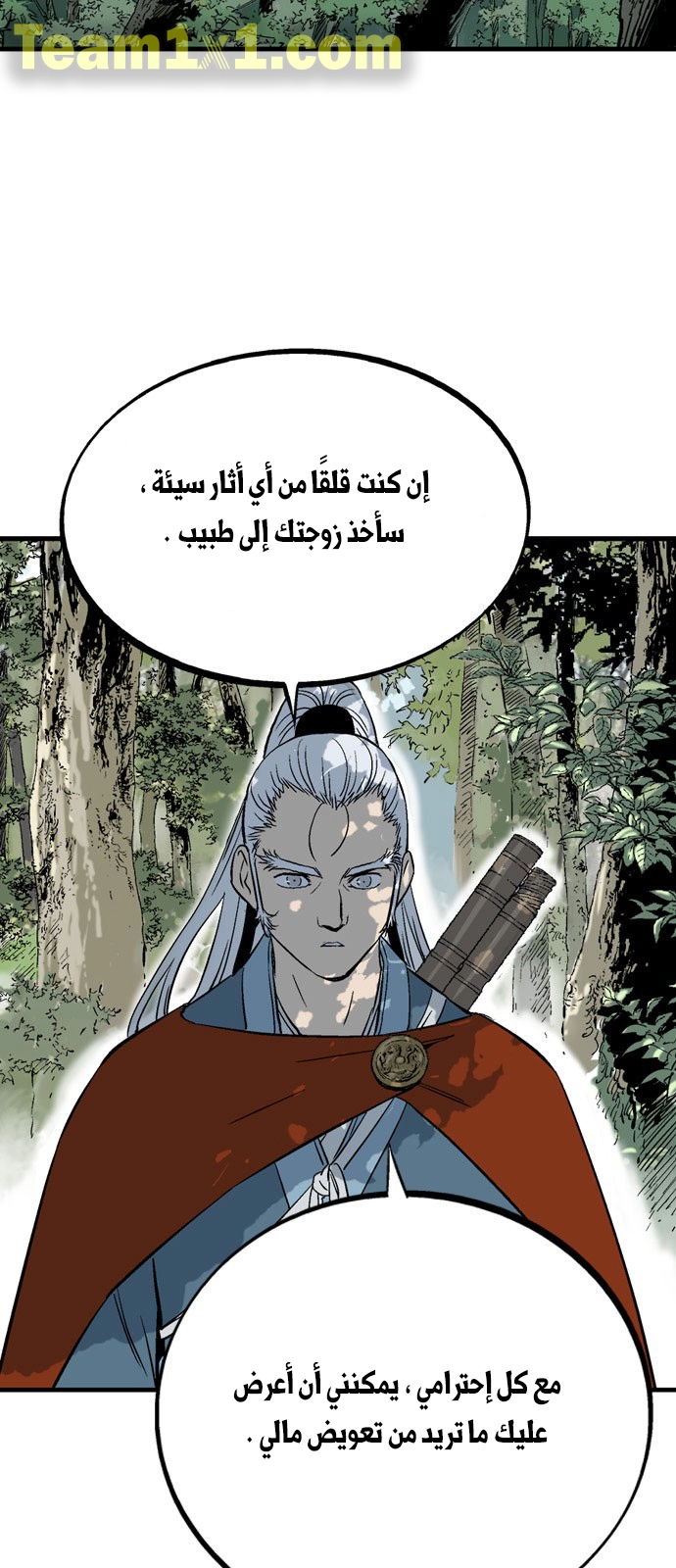 Read Gosu ar Manga Online