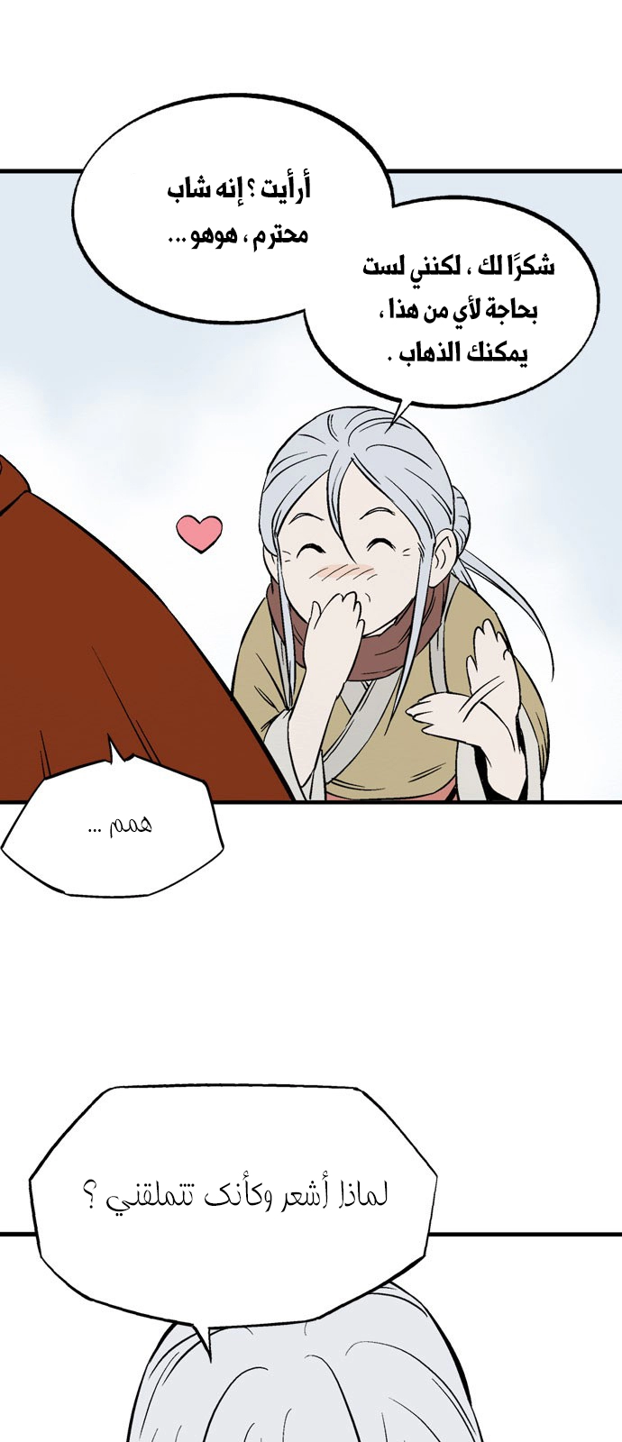 Read Gosu ar Manga Online