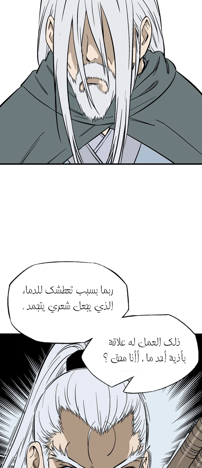 Read Gosu ar Manga Online