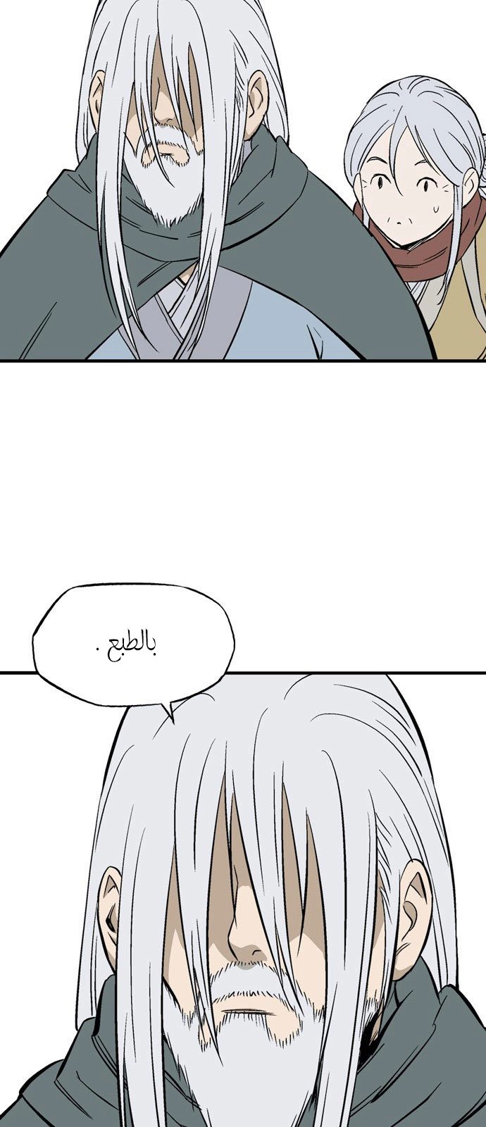 Read Gosu ar Manga Online