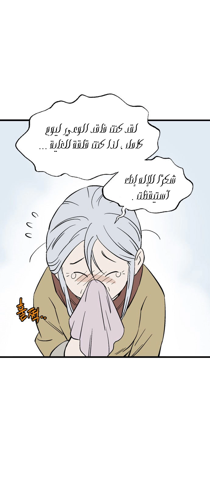 Read Gosu ar Manga Online