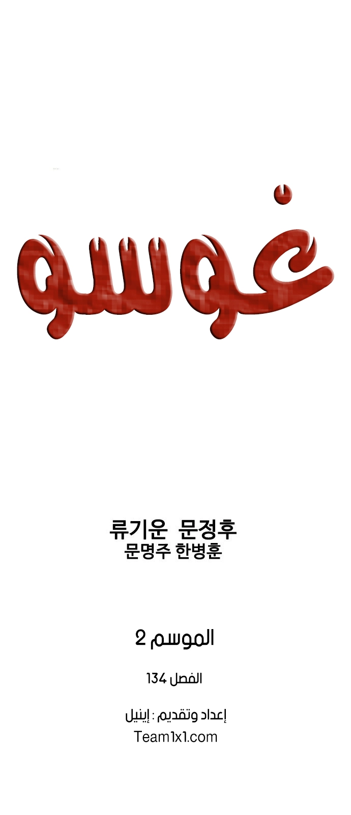 Read Gosu ar Manga Online