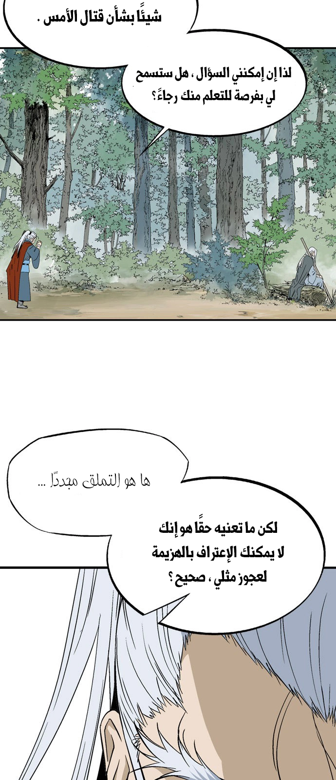 Read Gosu ar Manga Online