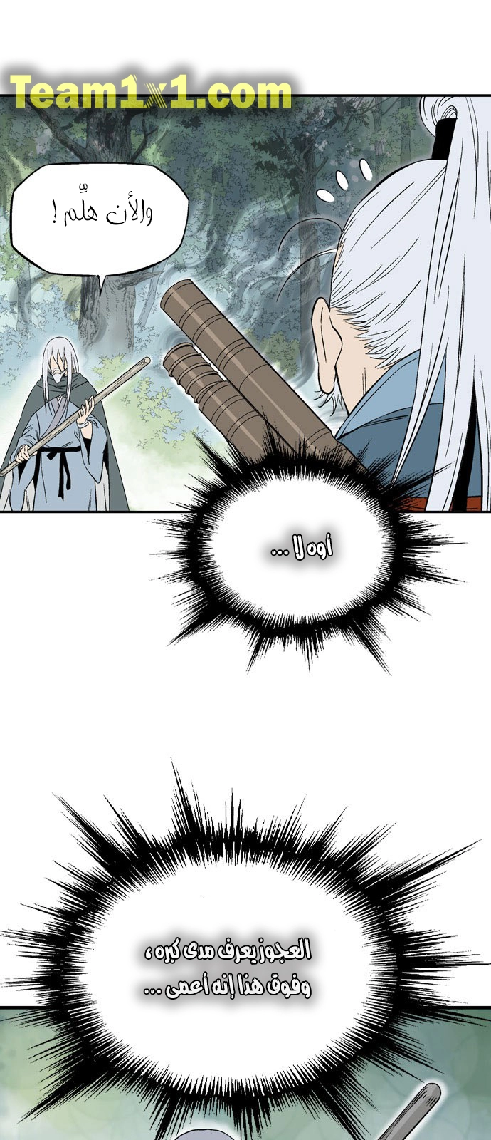 Read Gosu ar Manga Online