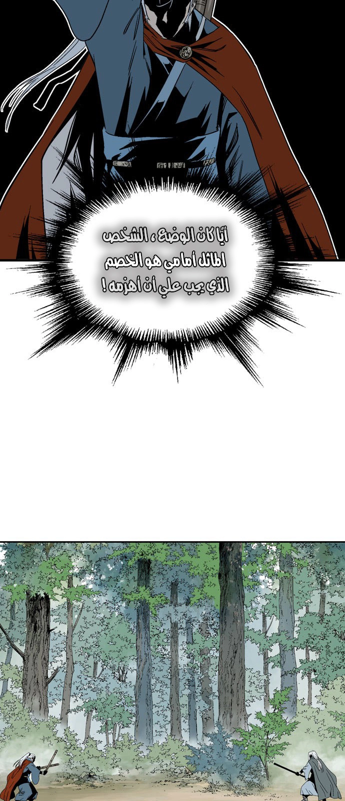 Read Gosu ar Manga Online