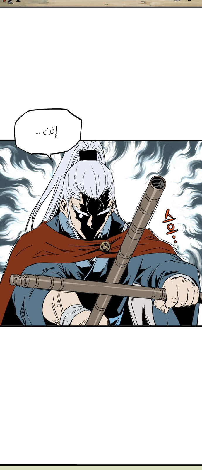 Read Gosu ar Manga Online