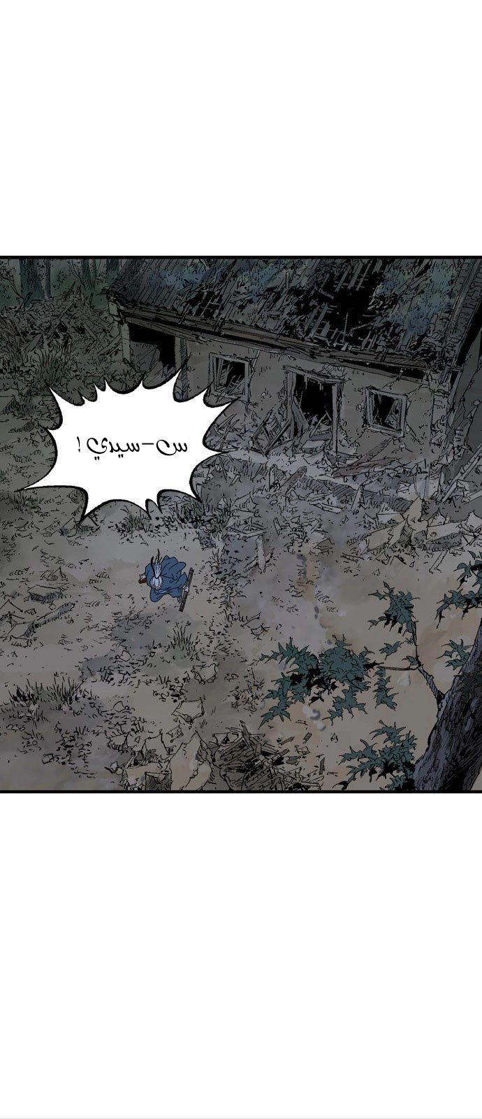 Read Gosu ar Manga Online