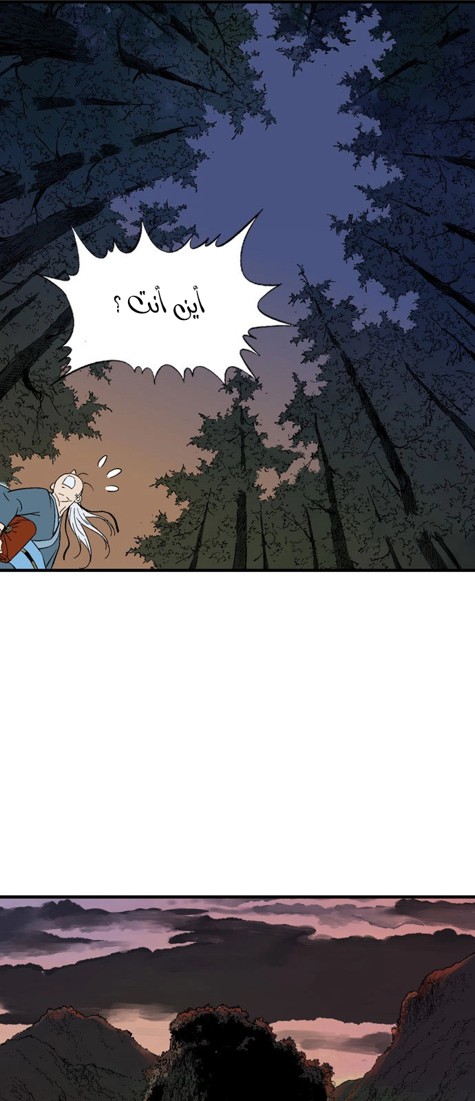 Read Gosu ar Manga Online