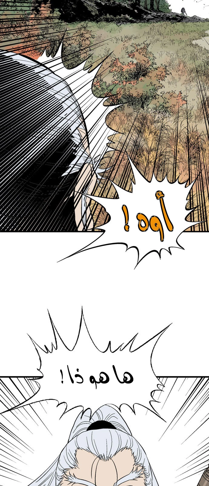 Read Gosu ar Manga Online