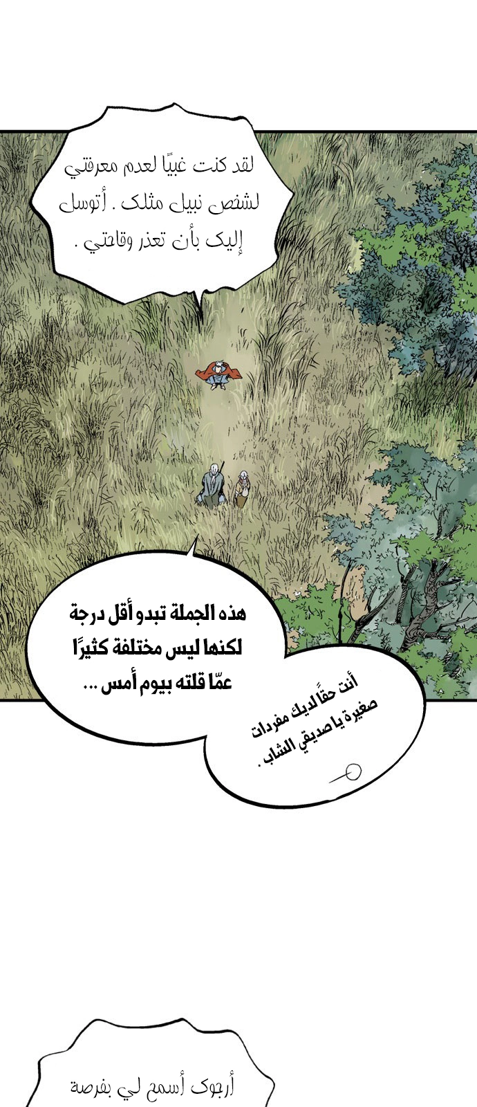 Read Gosu ar Manga Online