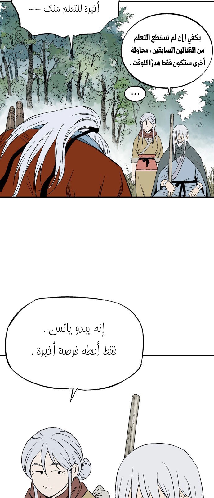 Read Gosu ar Manga Online