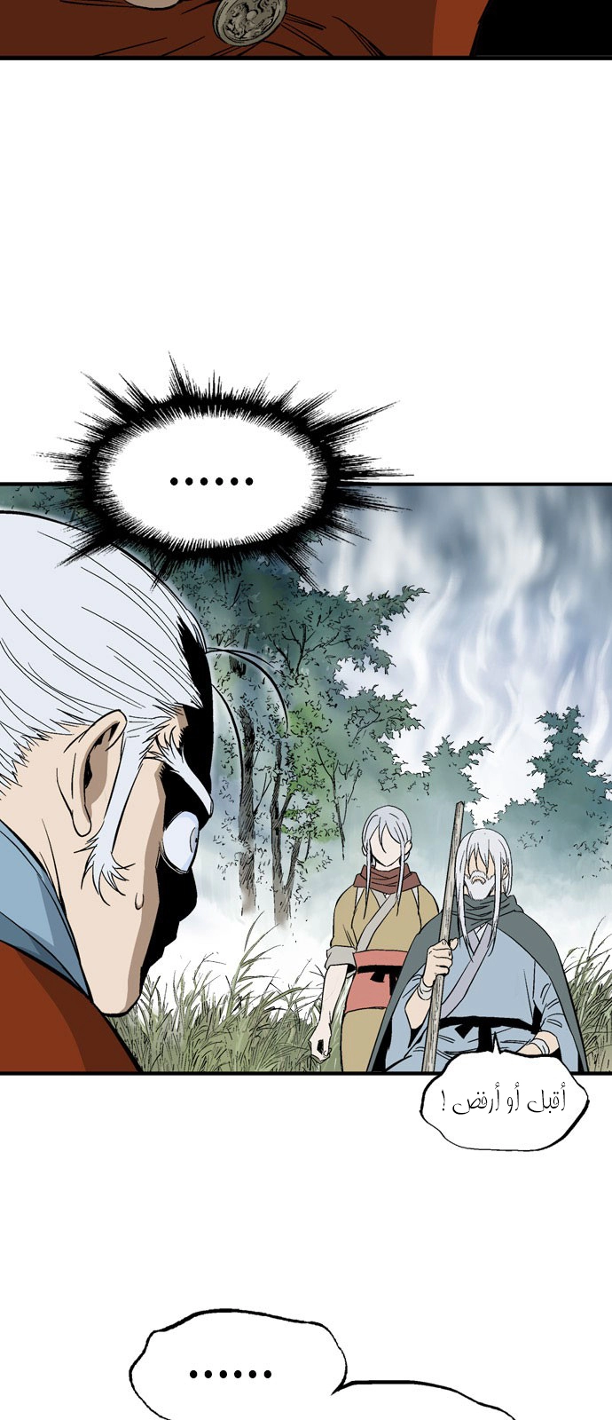 Read Gosu ar Manga Online