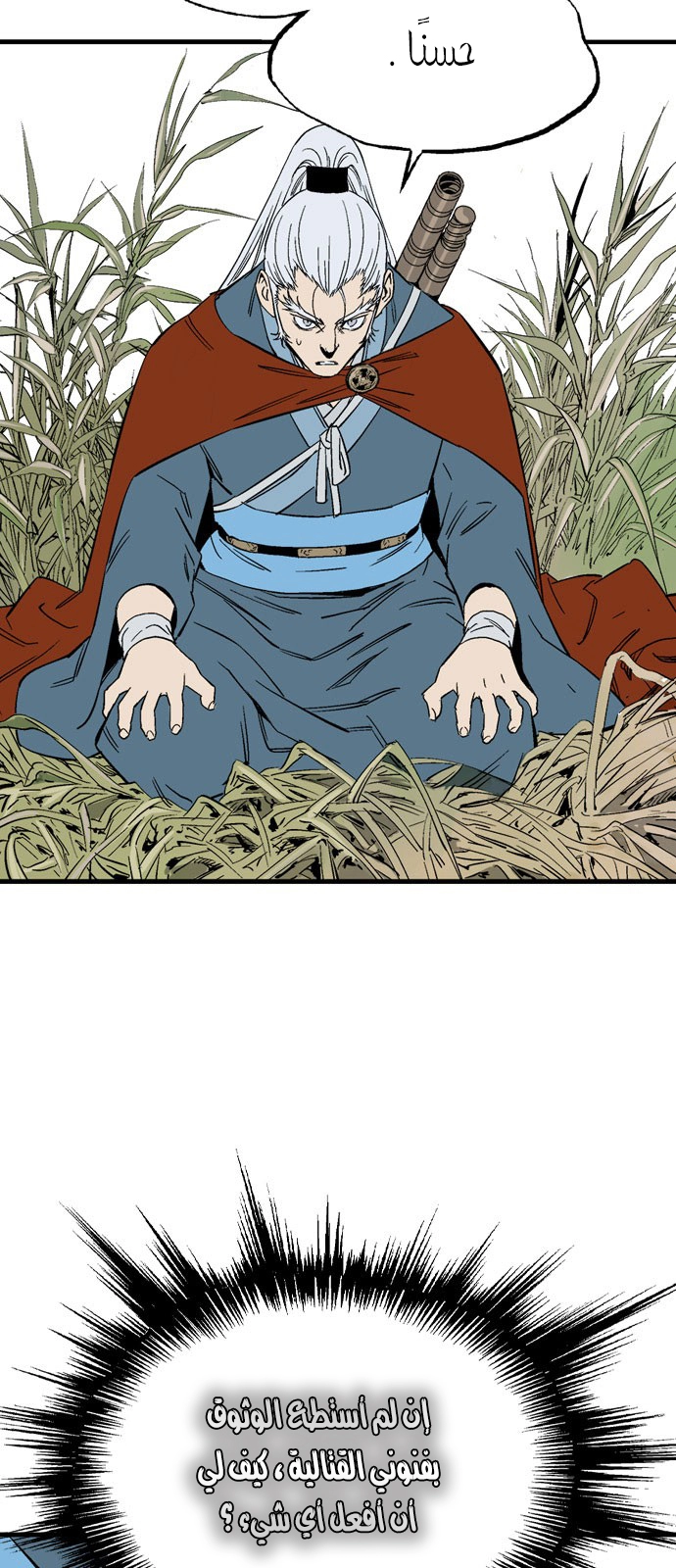 Read Gosu ar Manga Online