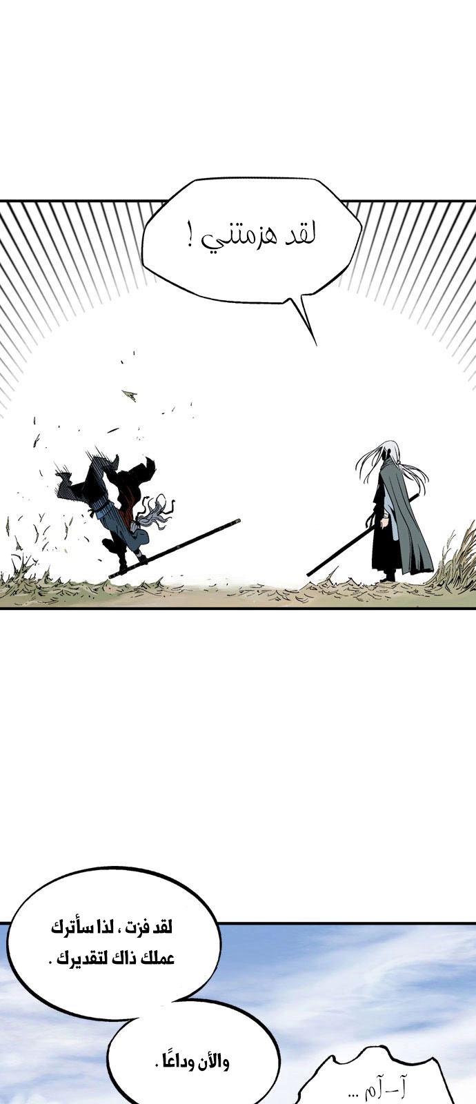 Read Gosu ar Manga Online