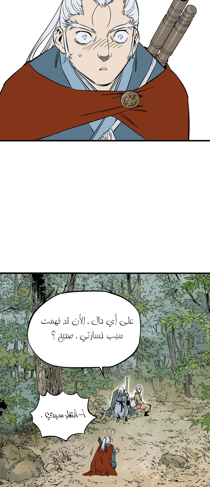 Read Gosu ar Manga Online