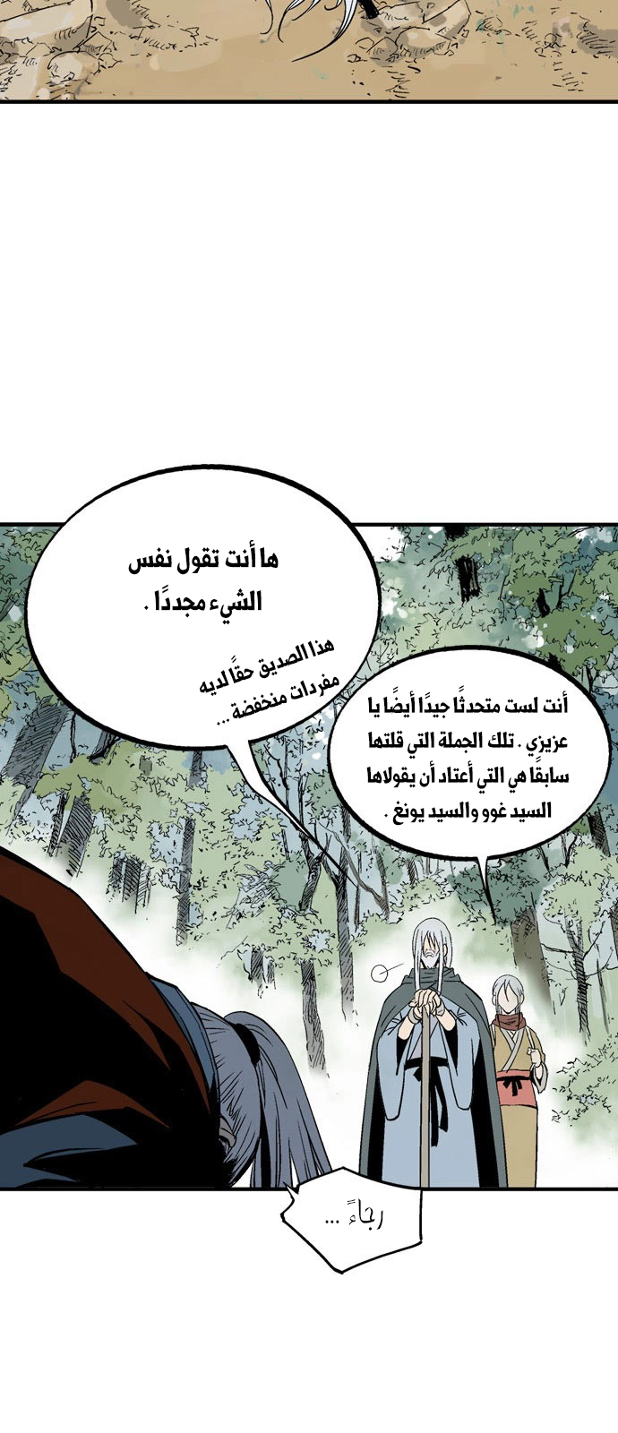 Read Gosu ar Manga Online