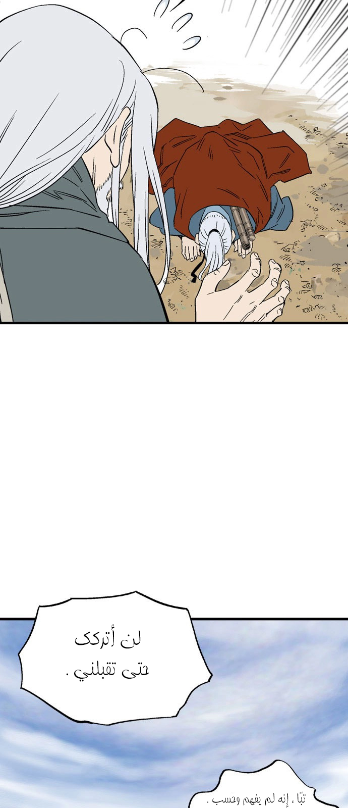 Read Gosu ar Manga Online