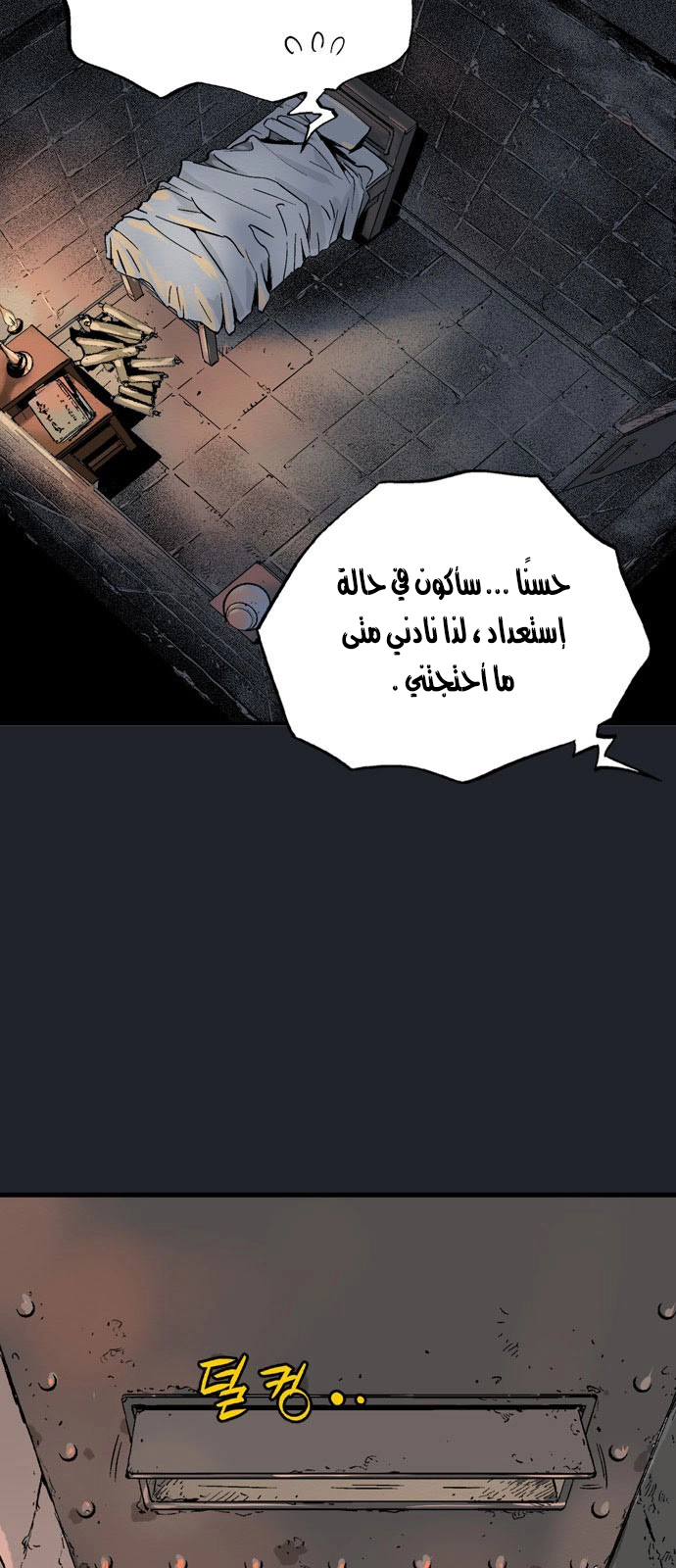 Read Gosu ar Manga Online