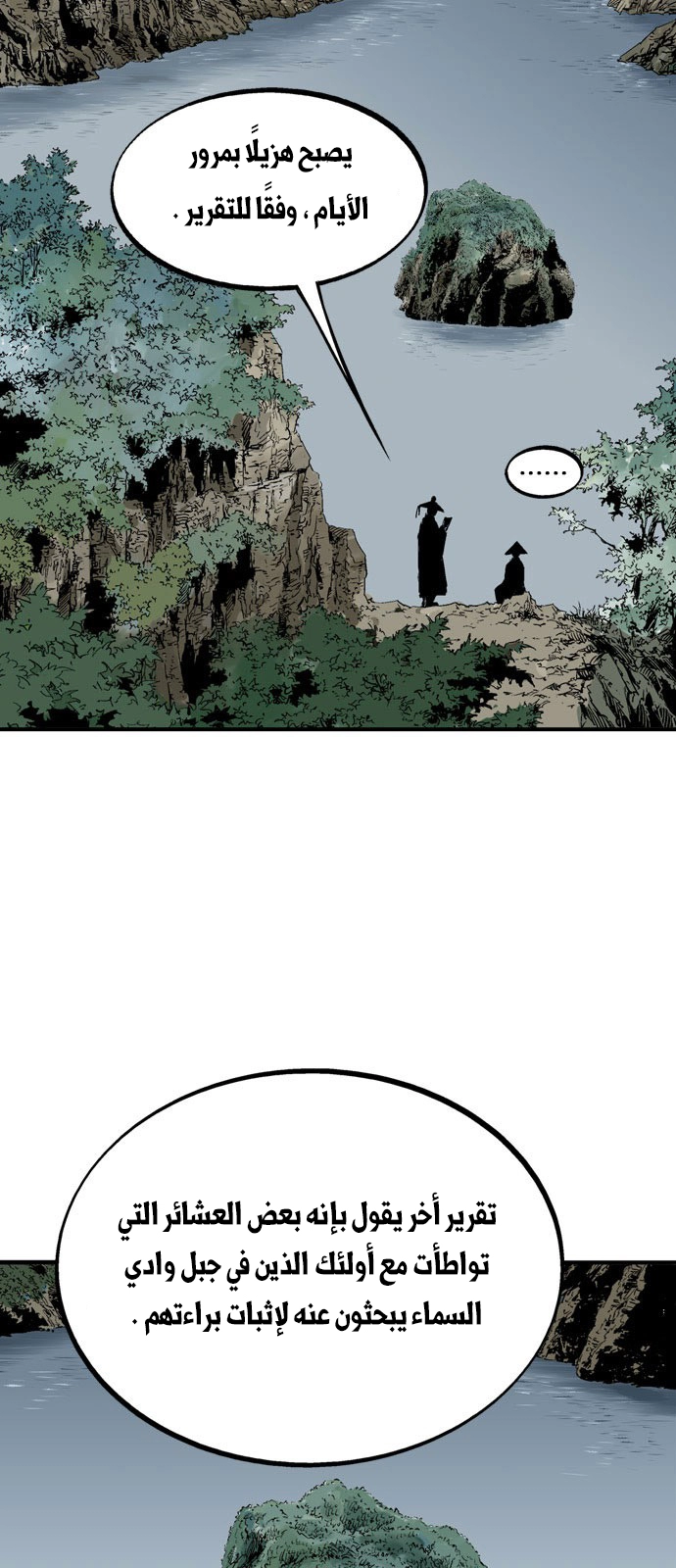 Read Gosu ar Manga Online