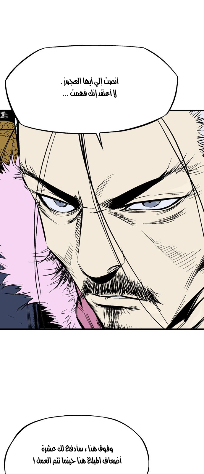 Read Gosu ar Manga Online