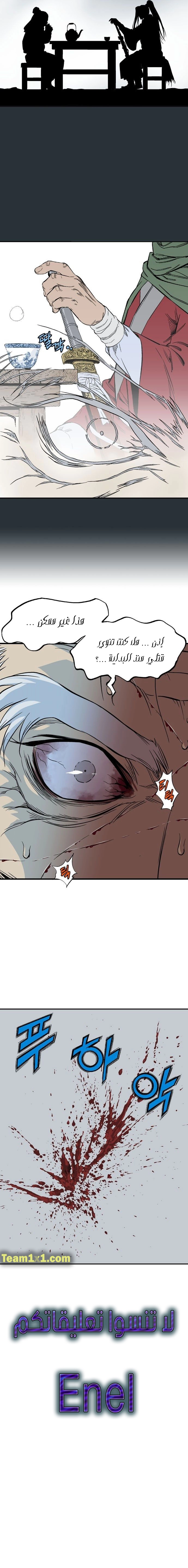 Read Gosu ar Manga Online