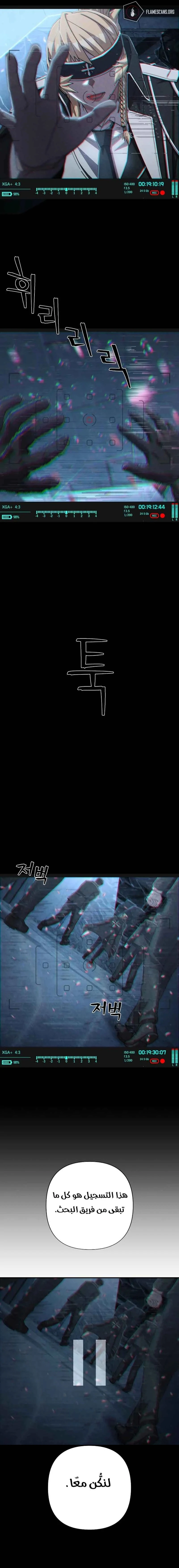 Read Hero Has Returned ar Manga Online