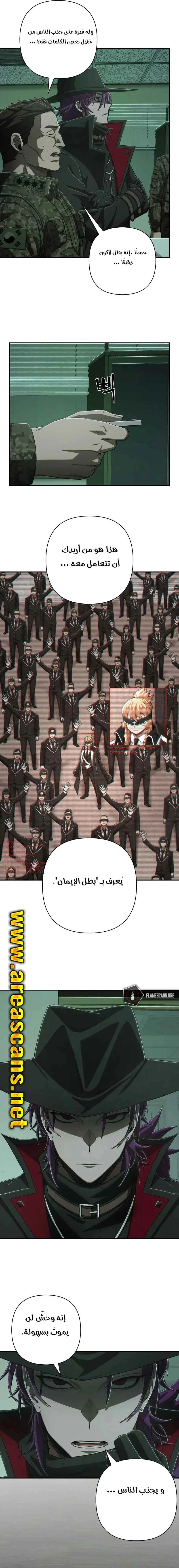 Read Hero Has Returned ar Manga Online