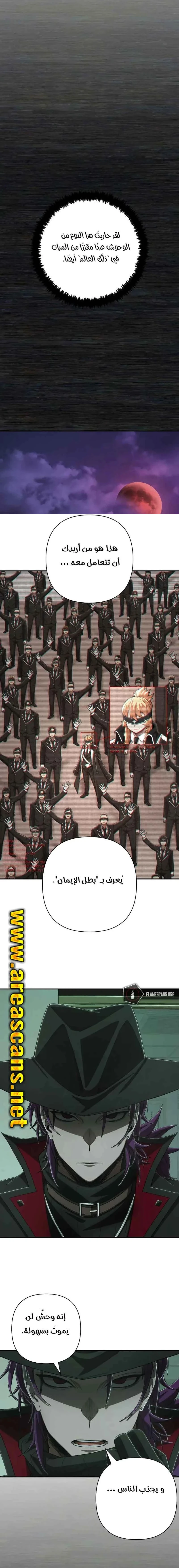 Read Hero Has Returned ar Manga Online