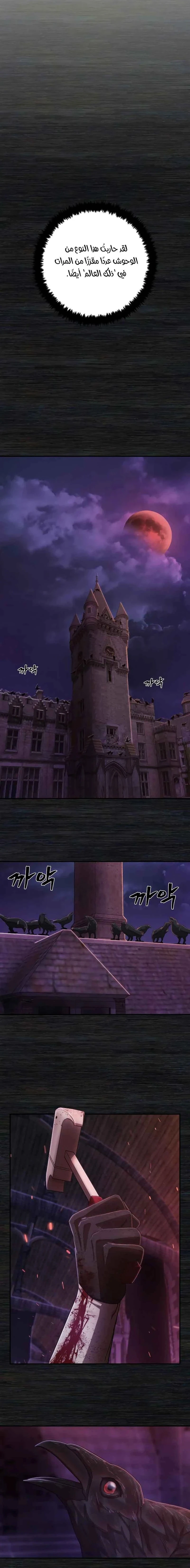 Read Hero Has Returned ar Manga Online