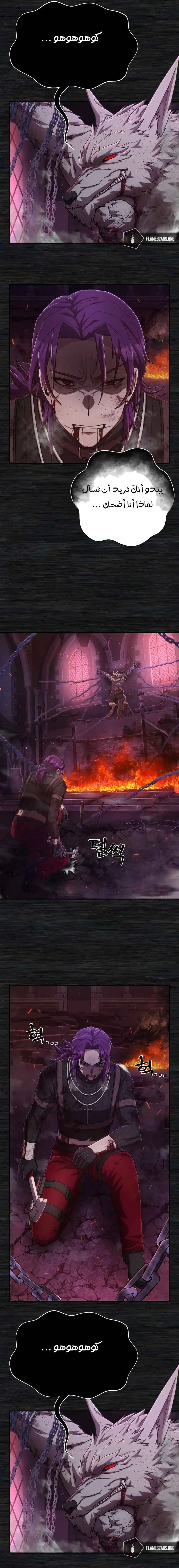 Read Hero Has Returned ar Manga Online