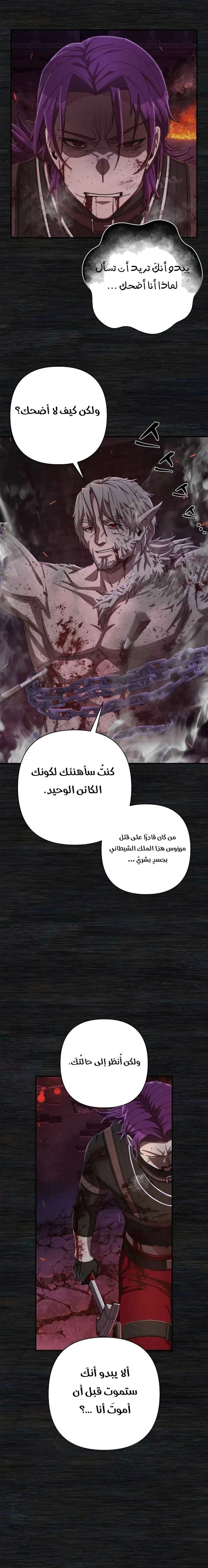 Read Hero Has Returned ar Manga Online