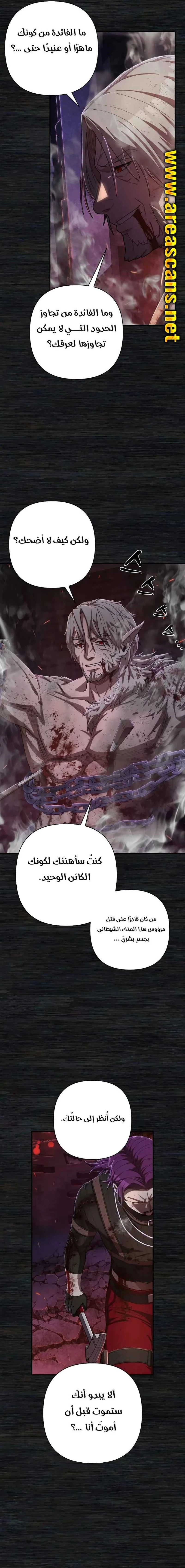 Read Hero Has Returned ar Manga Online