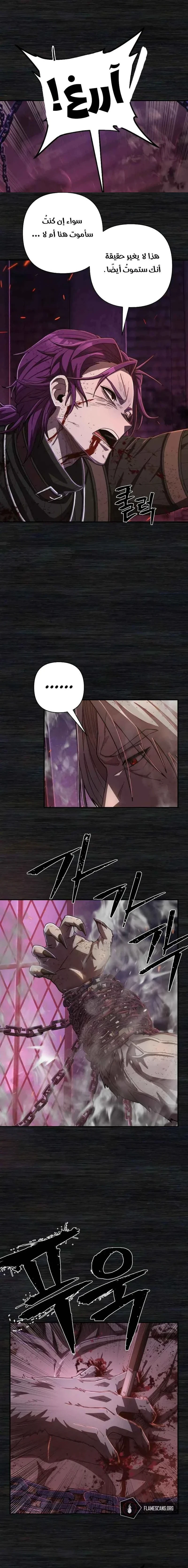 Read Hero Has Returned ar Manga Online