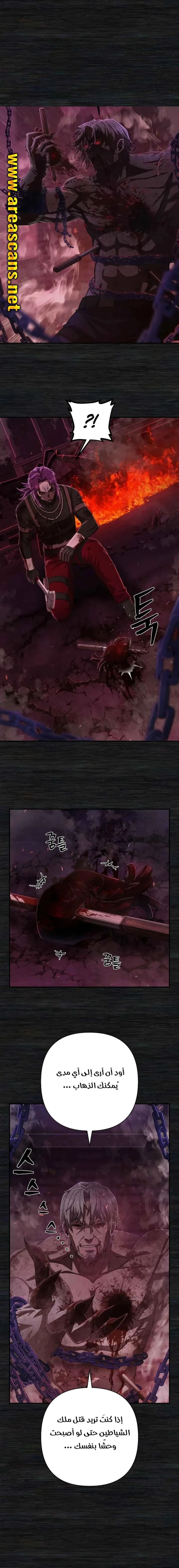 Read Hero Has Returned ar Manga Online