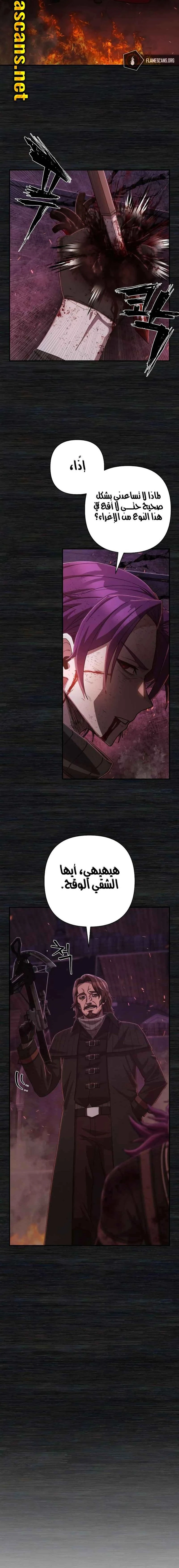 Read Hero Has Returned ar Manga Online