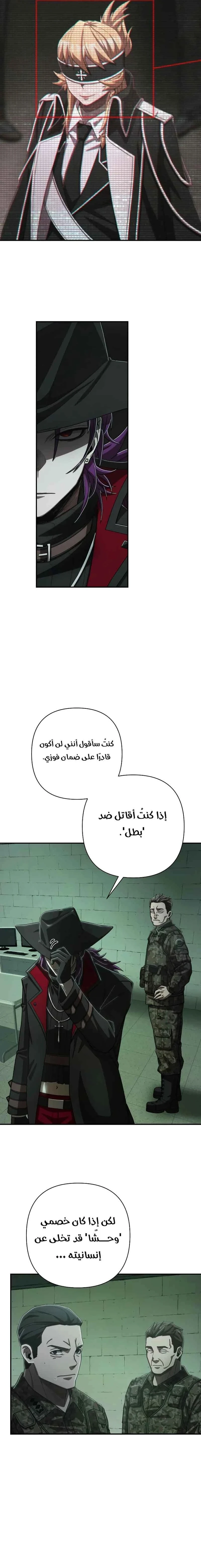 Read Hero Has Returned ar Manga Online