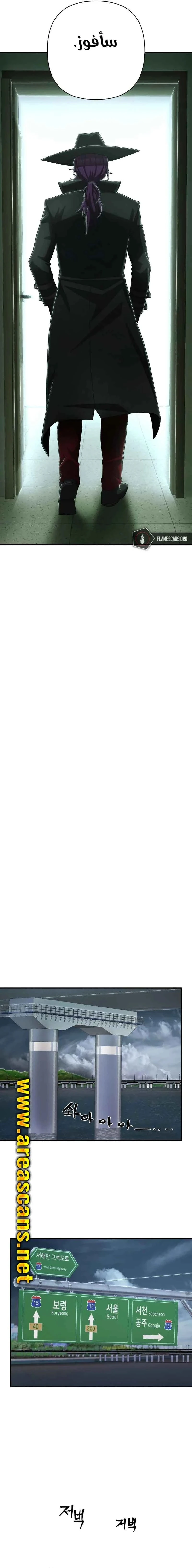 Read Hero Has Returned ar Manga Online