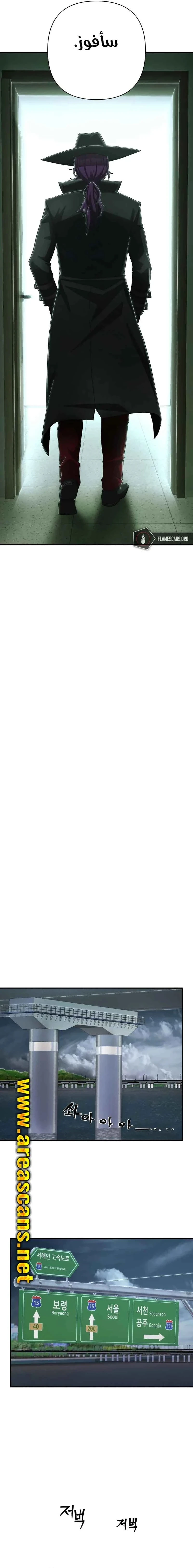 Read Hero Has Returned ar Manga Online