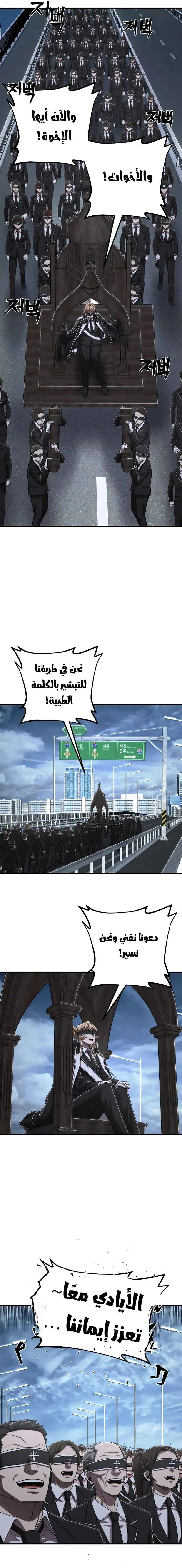 Read Hero Has Returned ar Manga Online