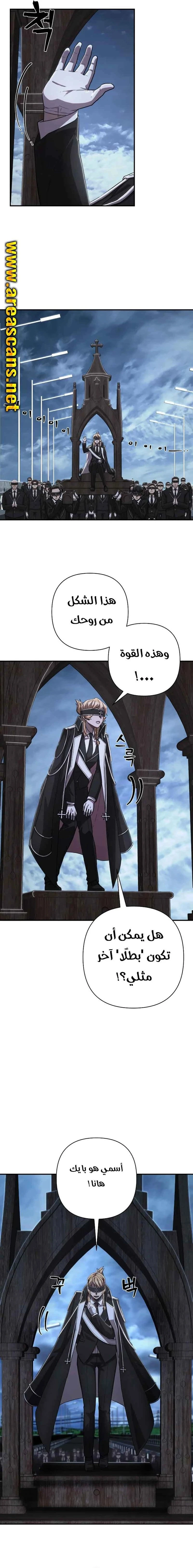 Read Hero Has Returned ar Manga Online