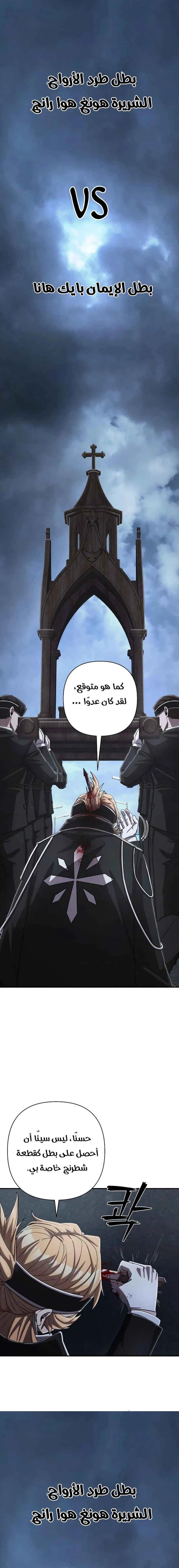 Read Hero Has Returned ar Manga Online