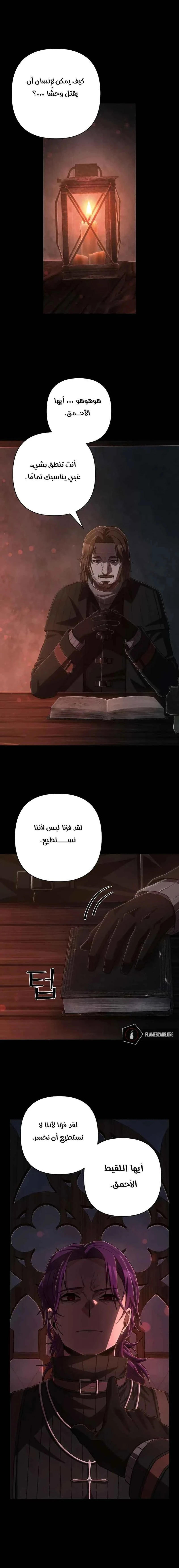 Read Hero Has Returned ar Manga Online