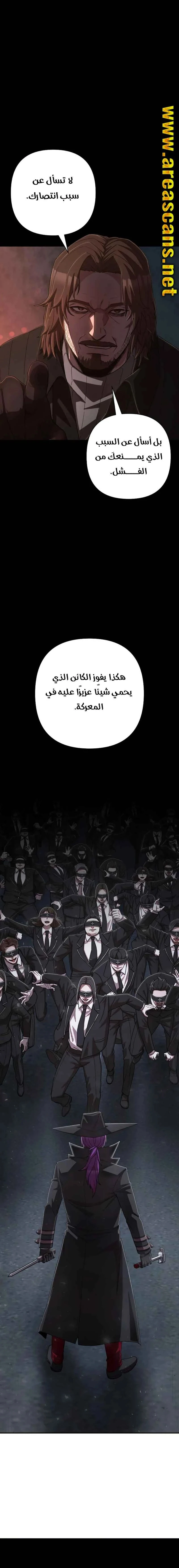 Read Hero Has Returned ar Manga Online